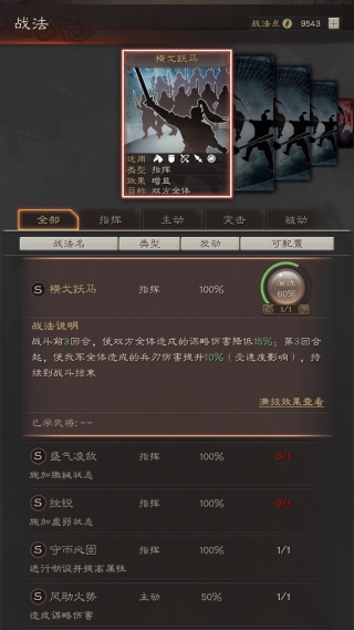 灵犀互娱三国志战略版