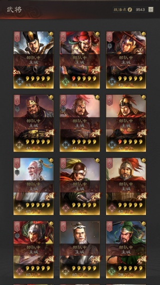 灵犀互娱三国志战略版