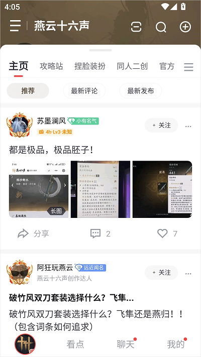 网易大神极速版