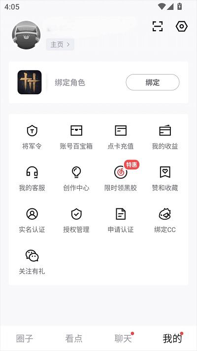 网易大神极速版