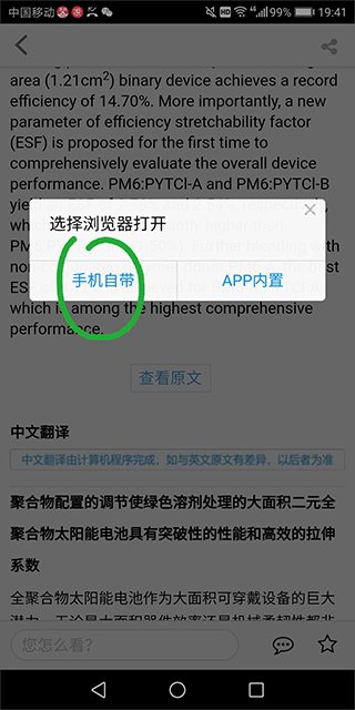 Xmol科学知识平台