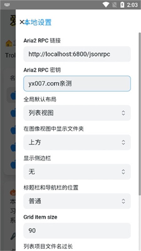 巨魔商店安卓版截图4