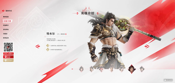 永劫无间云游戏