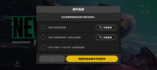 PUBG未来之役