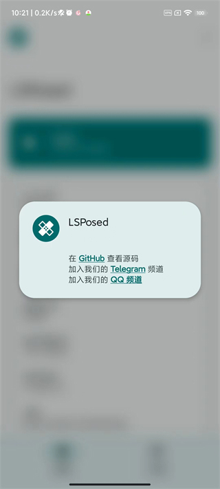 Lsposed模块仓库