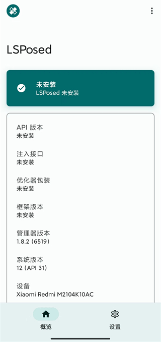 Lsposed模块仓库