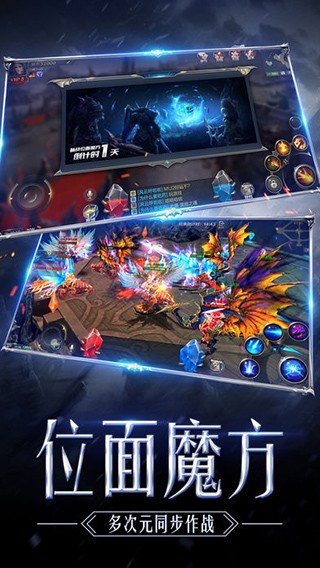 Mu奇迹手游截图1