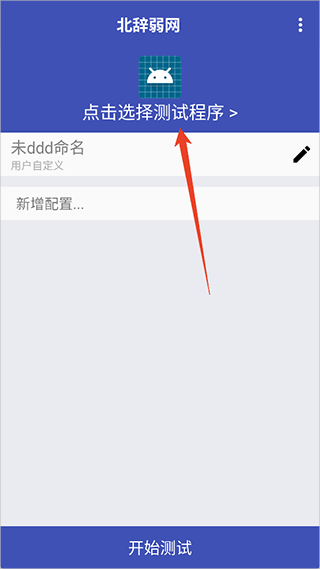 北辞弱网10.0范围拾取
