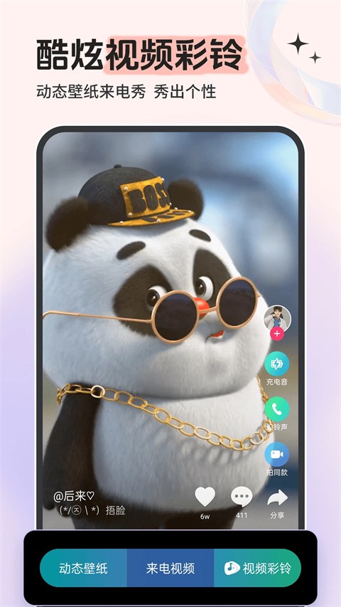 铃声多多手机铃声截图4