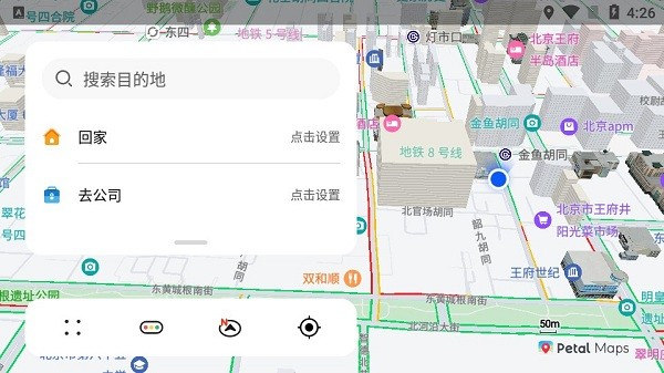 花瓣地图车机版