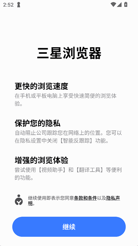 三星浏览器截图1