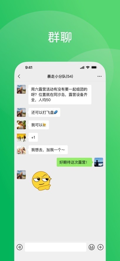 鸿蒙系统微信最新版截图1