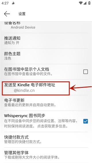 Kindle阅读器