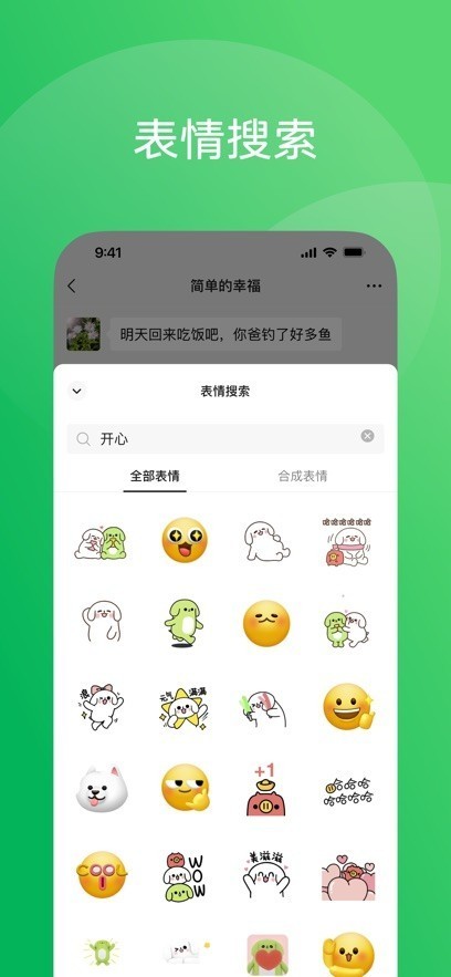 鸿蒙系统微信最新版截图5