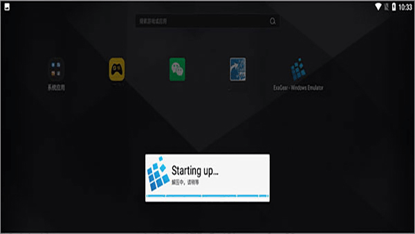 Exagear模拟器安卓版