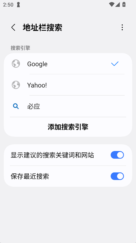 三星浏览器截图4