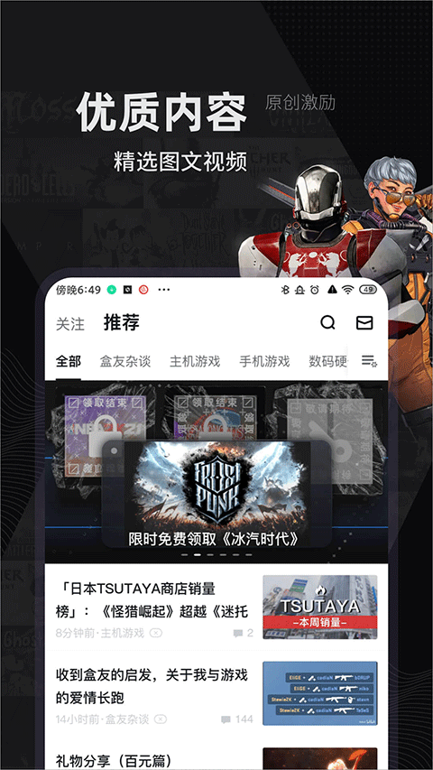 Steam小黑盒截图3