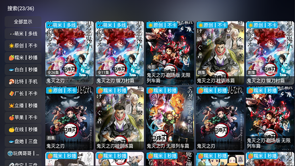 影视仓TV最新版