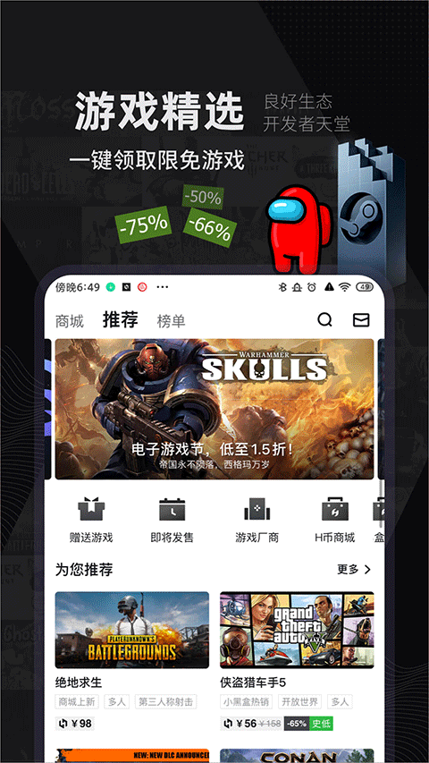 Steam小黑盒截图5