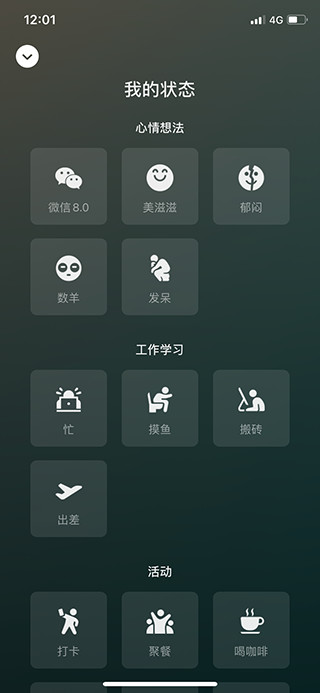微信8.0.65鸿蒙系统版