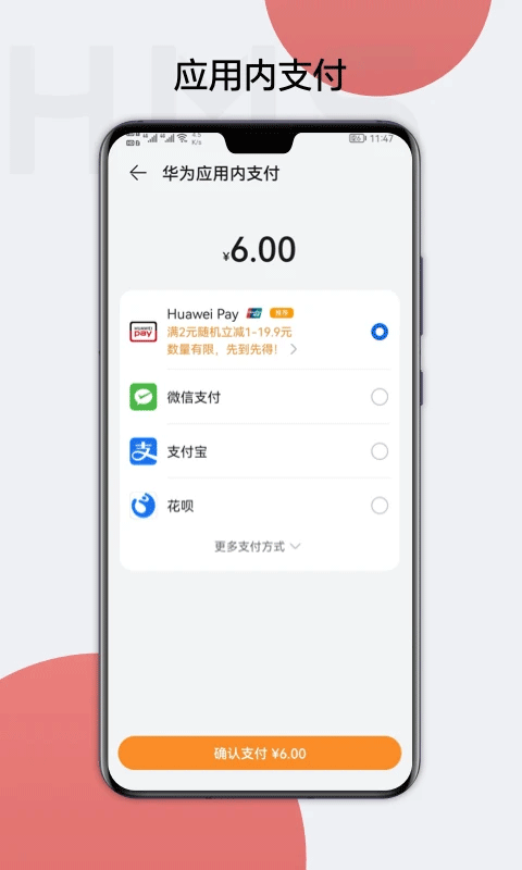 华为Hmscore最新版截图2