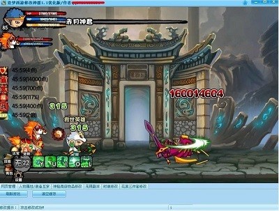 造梦西游3手机版截图2