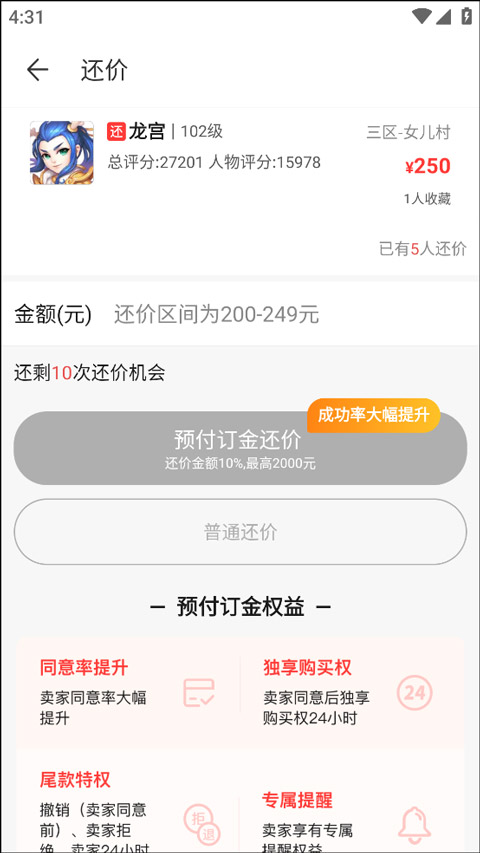 梦幻西游手游藏宝阁