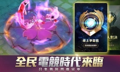 传说对决精英体验服截图3