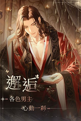 代号鸢台服截图1