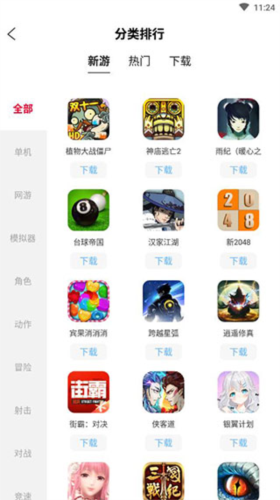 北通游戏厅安卓版