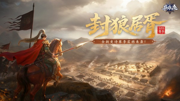 英雄杀手机版截图1