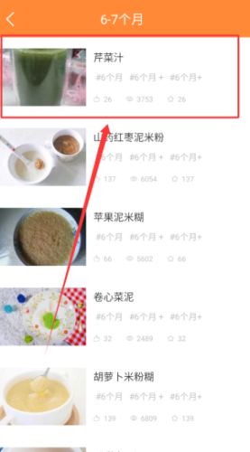 好宝宝辅食怎样可以学习制作辅食？