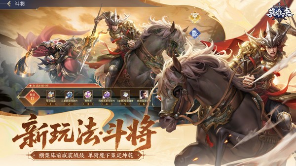 英雄杀手机版截图2