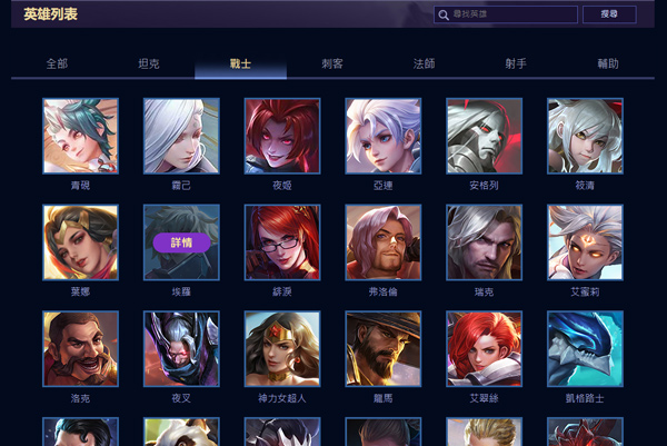 传说对决中文版