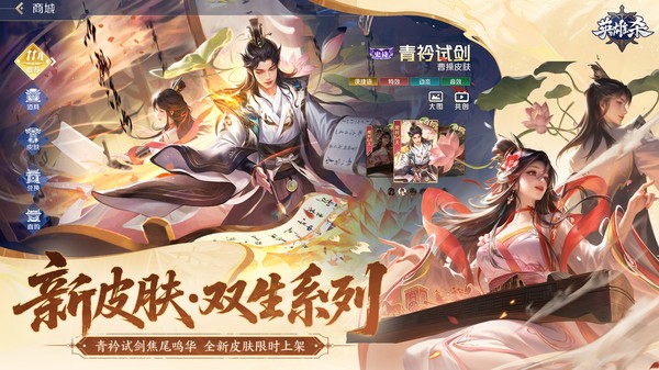 英雄杀手机版截图3