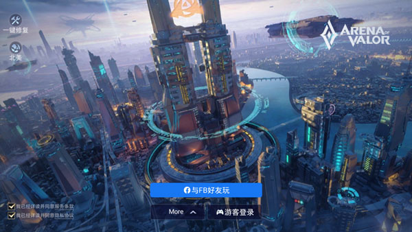 传说对决中文版