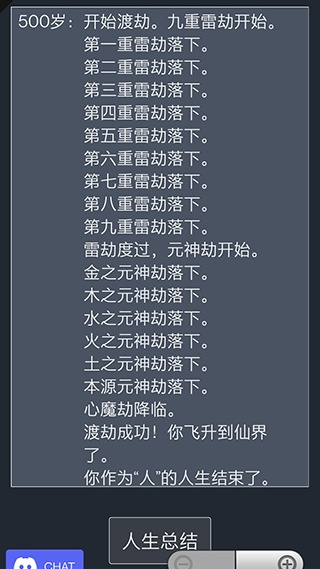 人生重开模拟器