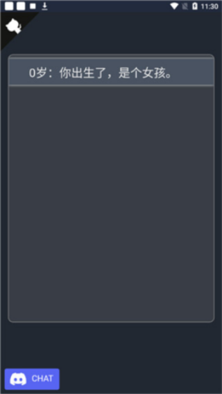 人生重开模拟器