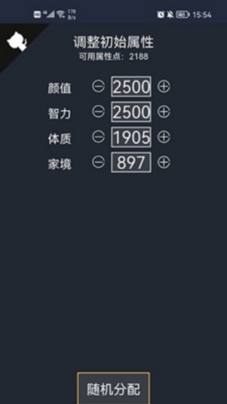 人生重开模拟器