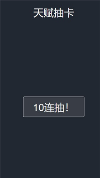 人生重开模拟器