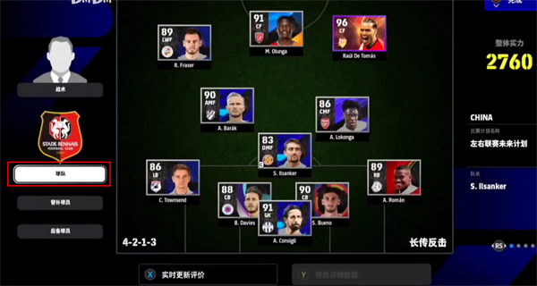 实况足球国际服