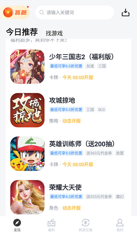 果盘游戏安卓版