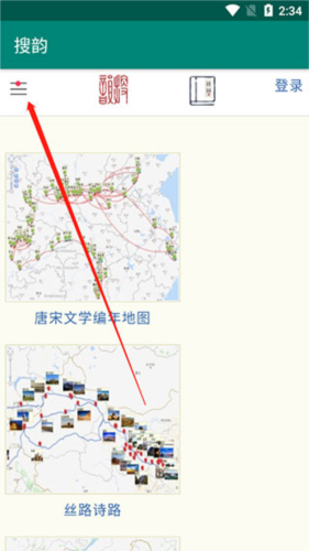 搜韵网律诗校验
