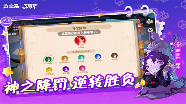 嘿嘿太空杀老版本截图1