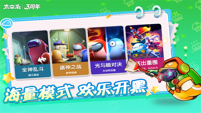 嘿嘿太空杀老版本截图2