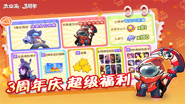 嘿嘿太空杀老版本截图3