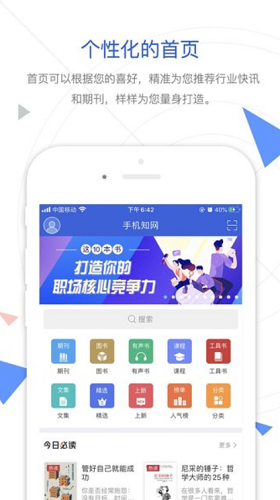 Cnki翻译助手截图2