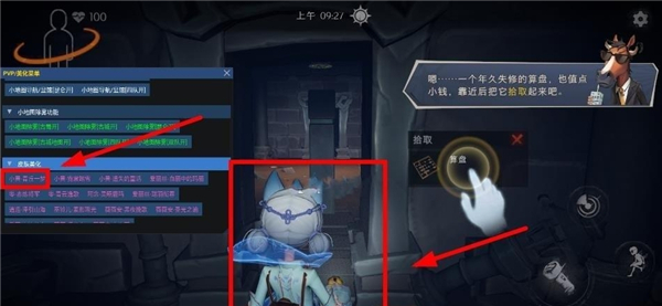 小熊猫辅助器最新超自然版