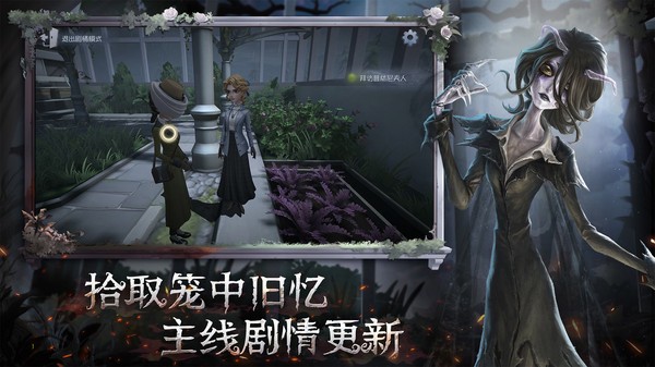 第五人格OPPO渠道服截图1