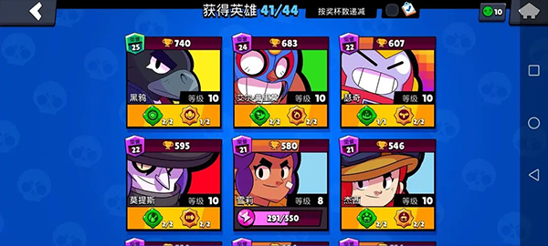 荒野乱斗私人版